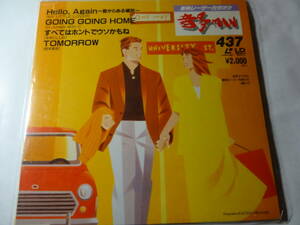 20㎝LD「東映レーザーカラオケ 音多MAN 437」Hello Again、GOING GOING HOME、すべてはホントでウソかもね、TOMORROW、　シングルレーザー