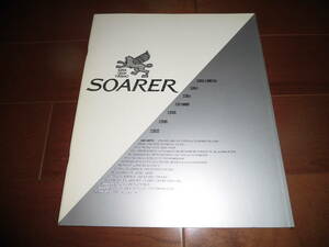 ソアラ　【初代後期　Z10系　カタログのみ　昭和60年1月　31ページ】3.0GTリミテッド/2.0GT他