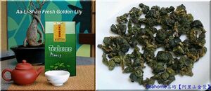 ☆Teahome茶坊の台湾烏龍茶～阿里山金萱150g