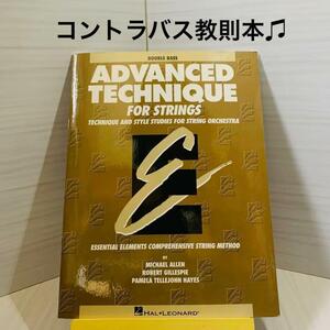 【コントラバス楽譜】教則本/Double Bass/ウッドベース/ダブルベース/吹奏楽.オーケストラ.Jazz.ジャズ.クラシック/音楽教室/レッスン/希少