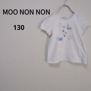 【MOO NON NON】むーのんのん（130）Tシャツ＊フリル＊リボン＊可愛い