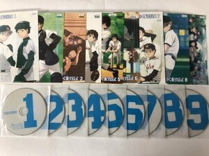 S)中古DVD 「おおきく振りかぶって」 全9巻セット