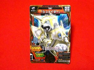 百獣大戦 グレートアニマルカイザー　Animal Kaiser TradingCard　キラカードトレカ　シュナイダー　A-042