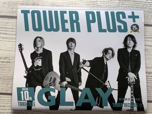 配布終了 フリーマガジン TOWER PLUS+ 10月1日号 1冊 25th ANNIVERSARY GLAY 倉木麻衣 SHE