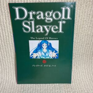 n009 ドラゴンスレイヤー プレイヤーズ ガイド＆ノート◆ポプコム平成2年1月号