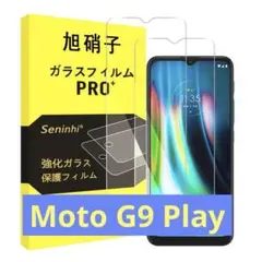 ✨早い者勝ち✨ Moto G9 Play ガラスフィルム 【2枚セット】