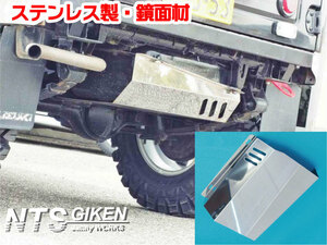 ジムニー用ステンレス製燃料タンクガード（シングルスリットタイプ）適用車種：SJ30JA11JB31JA12JA22　NTS技研