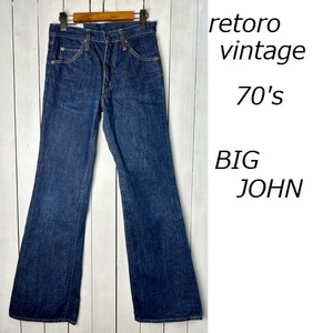 国産レトロ古着 美品 70s BIGJOHN フレアデニムパンツ ベルボトム 29 濃紺 オールド ヴィンテージ ビッグジョン TALON 昭和レトロ　●296