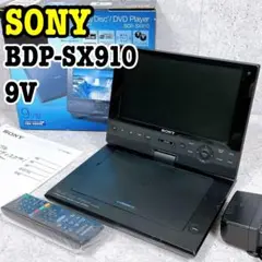 元箱付 ソニー ポータブルDVDプレイヤー BDP-SX910 9V ブルーレイ