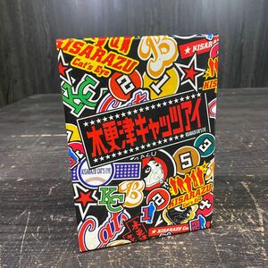 151 木更津キャッツアイ DVD DVD-BOX 岡田准一 櫻井翔 BOX　ケース汚れあります。