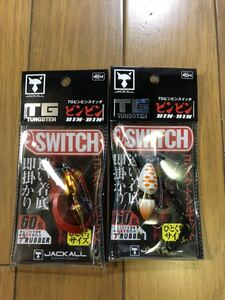 【新品】2個セット ジャッカル JACKALL TG ビンビンスイッチ 60g レッドゴールド グローパール 検索）35 45 60 80 100 120鉛式