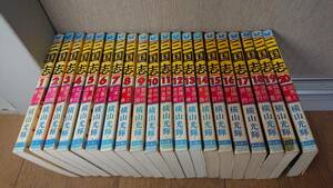 【古本/全巻】横山光輝 三国志 全60巻(一部初版あり) ＋三国志辞典・おもしろゼミナール