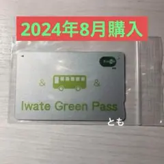 Iwate Green Pass 岩手グリーンパス 岩手ご当地 Suica