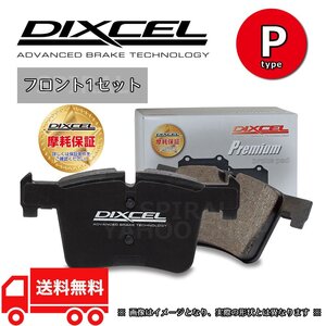 アウディRS4 DIXCEL ディクセル プレミアムタイプ フロントセット 06/07～ アウディRS4 4.2 QUATTRO 8EBNSF 8PISTON 1383751