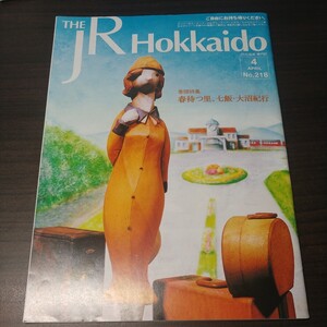 THE JR Hokkaido No.218