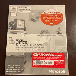 ◎(609-4) 新品正規品　Microsoft Office Personal Edition 2003