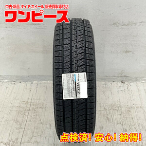 新品タイヤ 処分特価 1本のみ 185/65R15 88Q ブリヂストン BLIZZAK VRX2 冬 スタッドレス 185/65/15 デミオ/イスト 国産 日本製 b8454