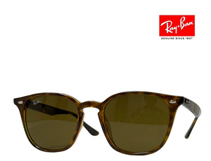 【Ray-Ban】レイバン　サングラス RB4258F　710/73　ライトハバナ　フルフィットモデル　国内正規品