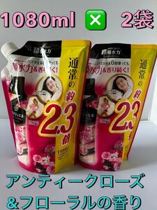 【まとめ買い】レノアアロマジュエル 　詰替用 特大　1080ml×2本