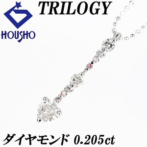 トリロジー ハートシェイプカット ダイヤモンド ネックレス K18WG 3連 ファンシーカット 美品 中古 SH120693