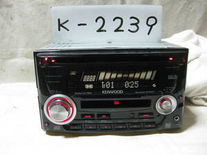 K-2239　KENWOOD　ケンウッド　DPX-55MD　MDLP　フロント AUX　2Dサイズ　CD&MDデッキ　故障品