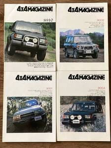 4×4マガジン 計4冊まとめてセット 1989 1990年 パジェロ ランドクルーザー ビッグホーン ラガー ジープ 三菱 トヨタ フォーバイフォー 