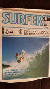 SURFER / 特集　谷口崇　1988年9月号