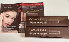 CAMEL EYES MASCARA ブラックコーティングジェル 2本セット