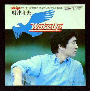 ◆中古EP盤◆財津和夫◆Wake Up◆ル・デクラン◆59◆