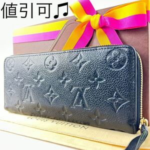 【値引可】【送料無料】極美品☆超希少☆ルイヴィトン☆ポルトフォイユクレマンス☆黒☆アンプラント☆長財布☆黒色☆正規品☆レア☆M60171