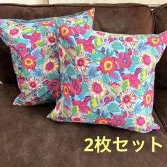 【2枚セット】北欧　花柄　クッションカバー 45cmx45cm 春夏秋冬