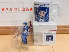 FGO アクリルスタンド＆マグカップ セット クー・フーリン