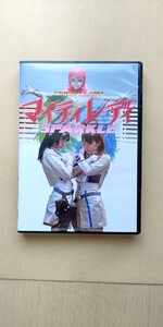 マイティレディ スパークル SPARKLE 木下鈴奈 北見綾野 奥村友美 鈴木まりえ 2枚組 DVD