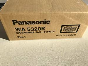 パナソニック　Panasonic☆引掛防水ゴムコードコネクタ　WA5320K　3P　20A　250V　10セット