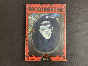 長G133/ROCK MAGAZINE ロック・マガジン 創刊第2号 阿木譲 1976年5月1日発行/1円～