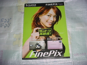 2006年6月　フジフィルム　ファインピックス総合カタログ　蛯原友里