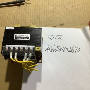 トランス 200 Vー24 Vー18 V 中古品動作未確認です。ジャンクです。