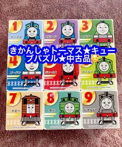 きかんしゃトーマス★キューブパズル★中古品です♪