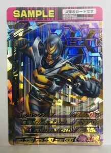 M1 仮面ライダー/ガンバライド/シャバドゥビ/サンプルカード/非売品/第4弾　S4-021 仮面ライダーザビー　2013年