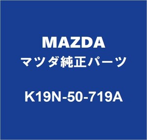 MAZDAマツダ純正 CX-8 ラジエータグリル K19N-50-719A