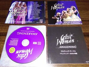 アウェイクニング　めざめの瞬間 ケルティック・ウーマン　CD　 即決　送料200円　514