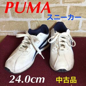 【売り切り!送料無料!】A-180 PUMA! プーマ! スニーカー! 24㌢ホワイト!ウォーキング!通学!部活!運動靴!スポーツ!中古!