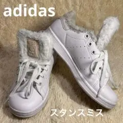 adidas アディダス　スニーカー　スタンスミスJ ファー23cm