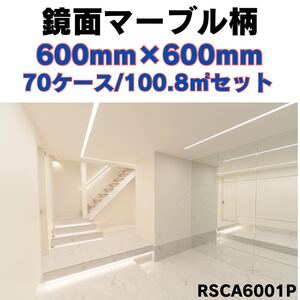 セラミックタイル 1㎡3,890円 600×600 鏡面マーブル柄 床 壁 室内 床 激安 DIY 即納 鏡面 外構 高級感 フロアタイル 店舗 建材 安い