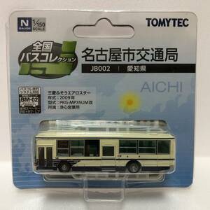 全国バスコレクション 名古屋交通局交通局 JB002 三菱ふそうエアロスター バスコレ トミーテック TOMYTEC