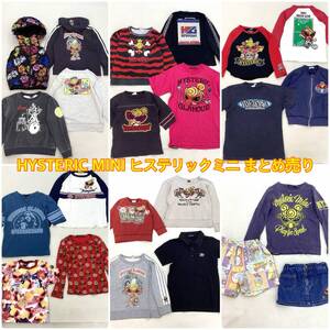 ■ Hysteric Mini ヒステリックミニ 子供服 23点 まとめ商品 キッズ ジュニアMIX 中古卸 3.6kg