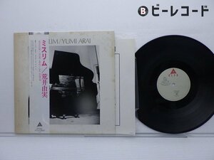 荒井由実「ミスリム」LP（12インチ）/Alfa(ALR-4005)/シティポップ