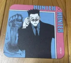 HUNTER✕HUNTER アートコースター第2弾　レオリオ