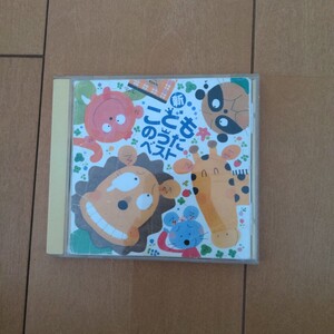 子供の歌　こどものうた　CD