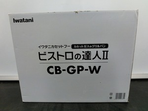 ♪♪【6C12①ac】イワタニ カセットガスのグリルパン ビストロの達人II ホワイト CB-GP-W　美品♪♪